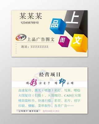 圖文店名片設(shè)計(jì)與企業(yè)管理的深度耦合